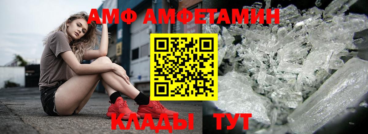 Amphetamine 97%  Amphetamine  Амфетамин  Реж  Вход с VPN 