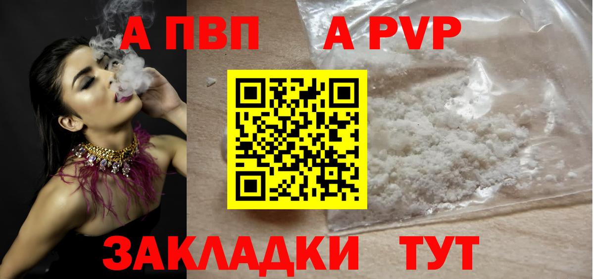 A PVP VHQ Реж
