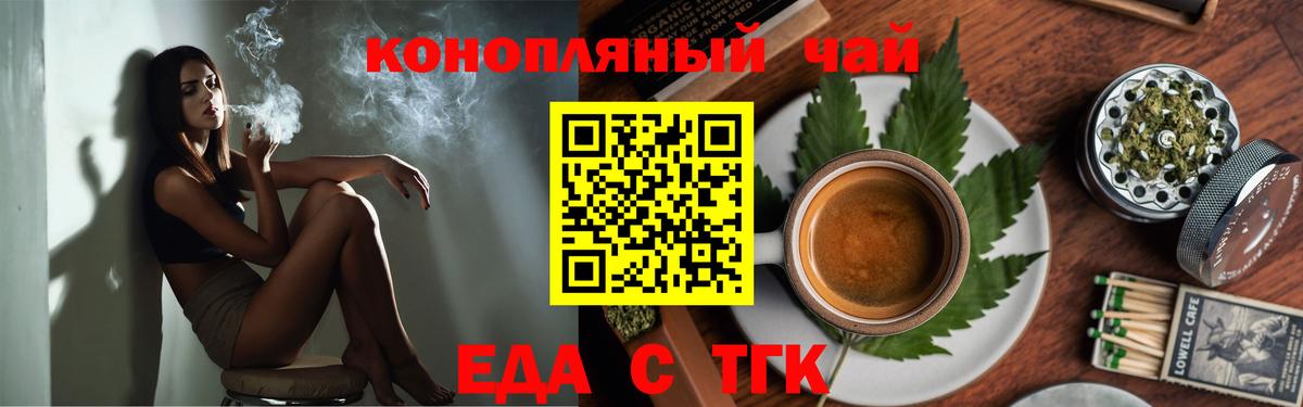 Печенье с ТГК конопля Реж