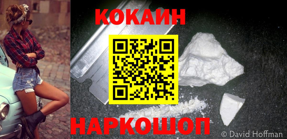 COCAIN Эквадор  COCAIN FishScale  COCAIN  Реж  Вход с VPN 