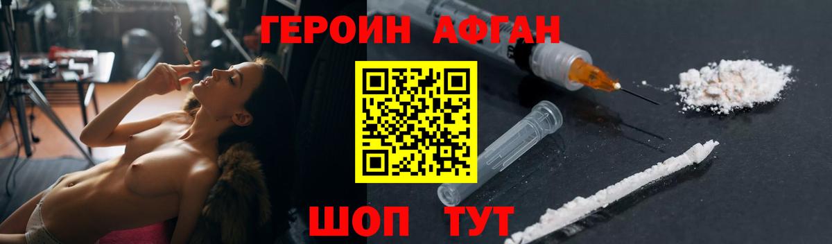 Героин гречка Реж