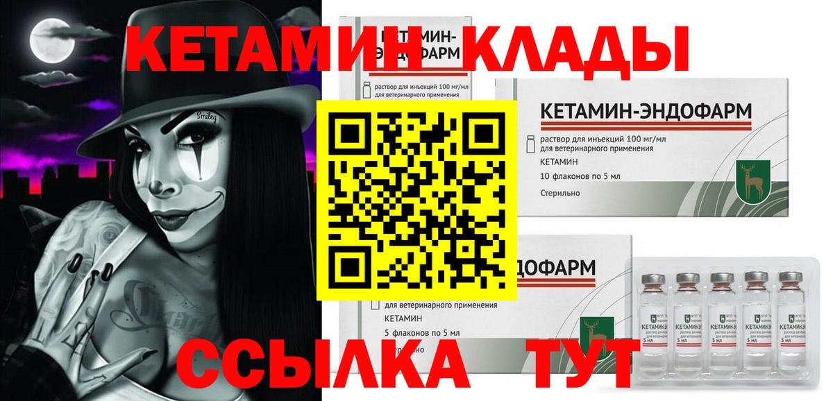 КЕТАМИН ketamine Реж