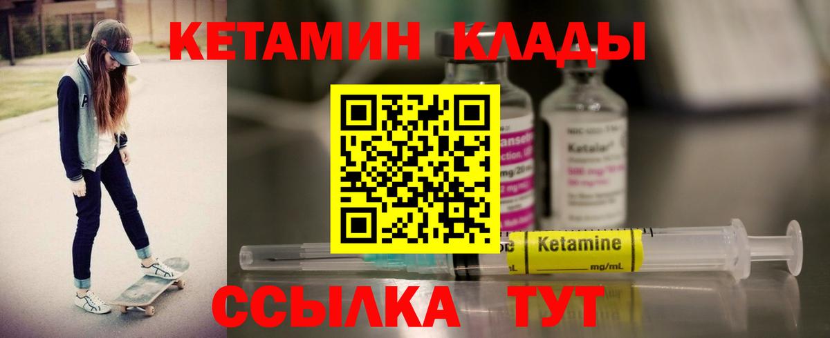 Кетамин ketamine  Вход с VPN  Реж  OMG зеркало  КЕТАМИН VHQ 