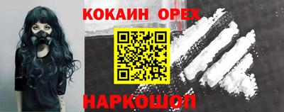 кокаин премиум Рузаевка