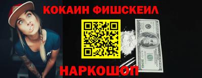 кокаин премиум Рузаевка