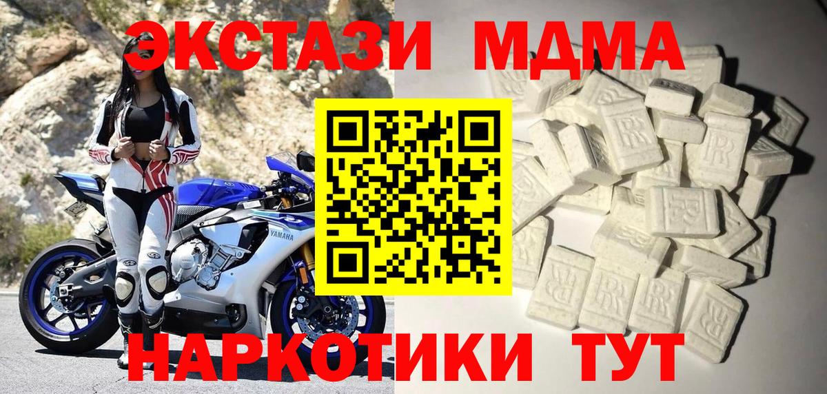 MDMA Molly Реж