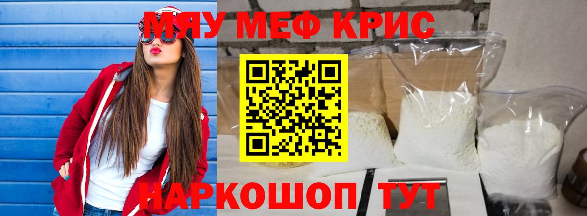 Мефедрон  Реж