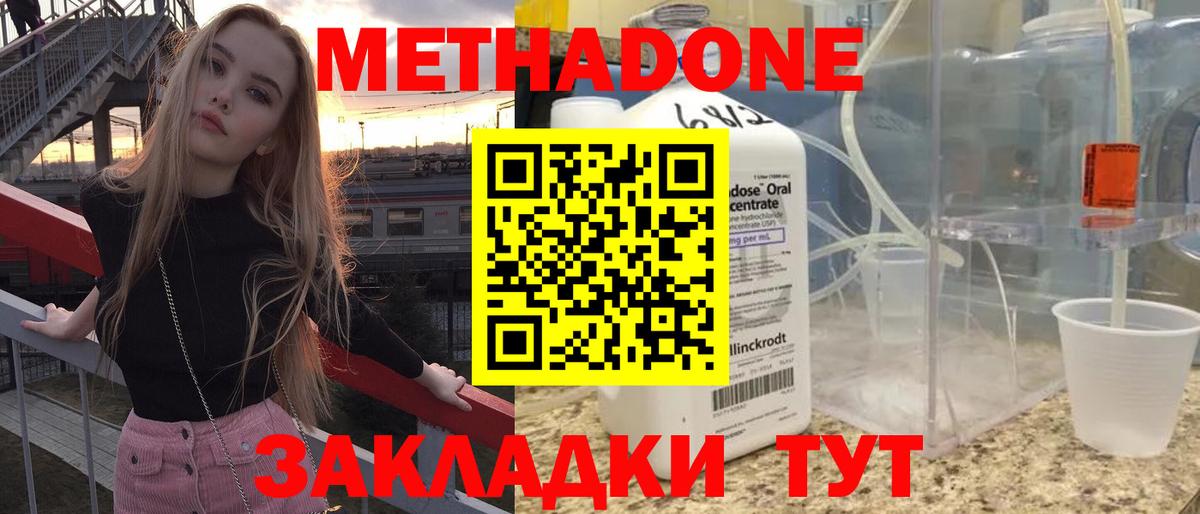 Метадон кристалл    сайт  МЕТАДОН methadone  Реж  Вход с VPN 