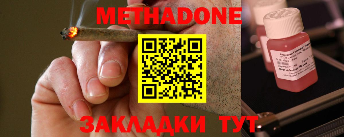 МЕТАДОН мёд Реж