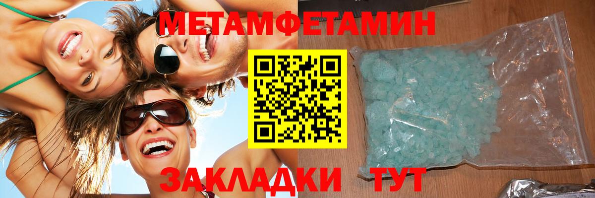 Реж  МЕТАМФЕТАМИН витя  Вход с VPN 