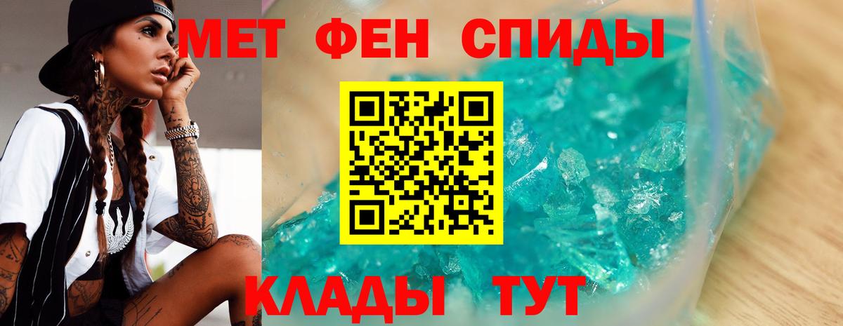 Первитин кристалл Реж