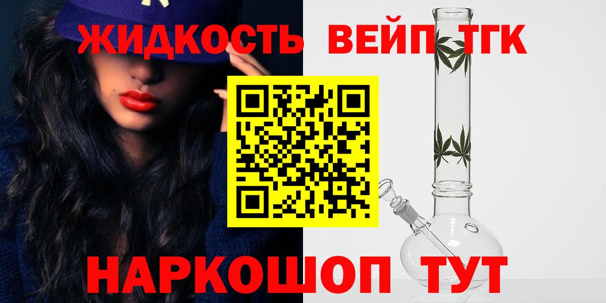 ТГК вейп с тгк  Вход с VPN  Реж 