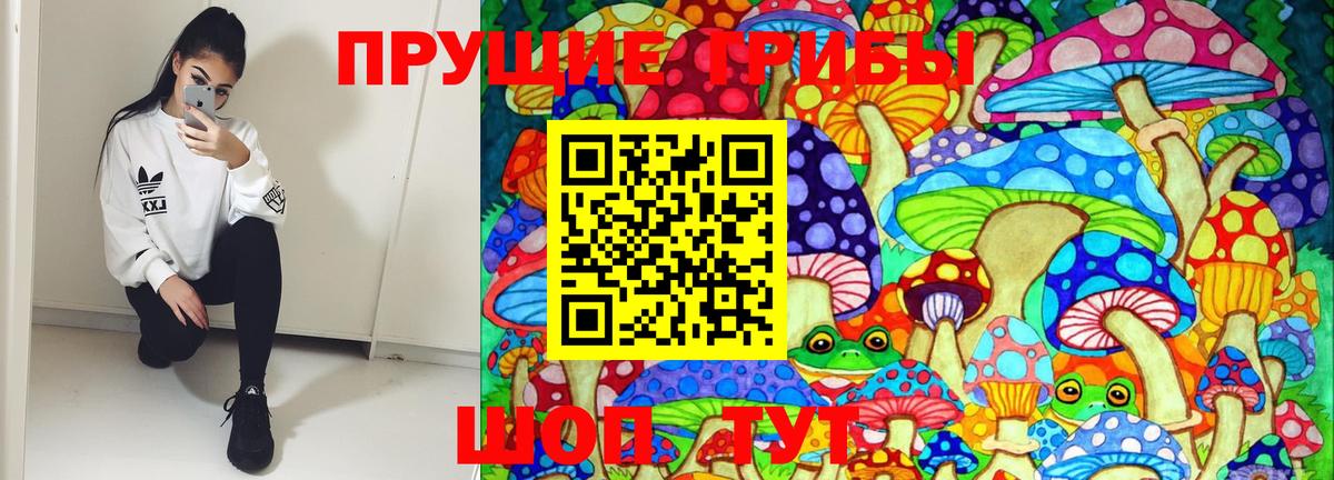 Псилоцибиновые грибы ЛСД Реж